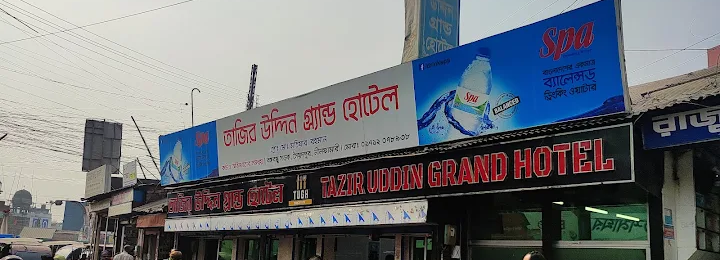 তাজির উদ্দিন গ্রান্ড হোটেল