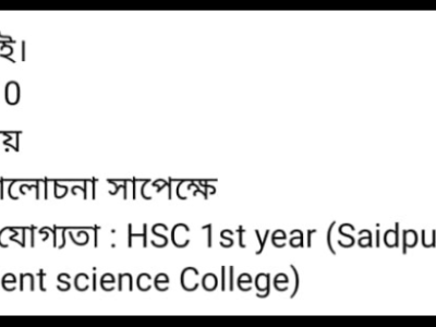 পরাতে চাই ১ম ১০ম শ্রেনি পযন্ত