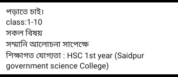 পরাতে চাই ১ম ১০ম শ্রেনি পযন্ত