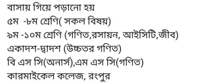 বাসায় গিয়ে পরানো হয়, ৫ম থেকে ৮ম শ্রেনি পযন্ত
