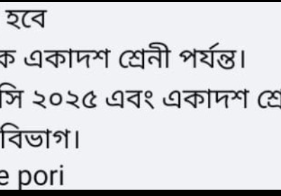 ৬ ষ্ঠ থেকে একাদশ শ্রেনি পযন্ত