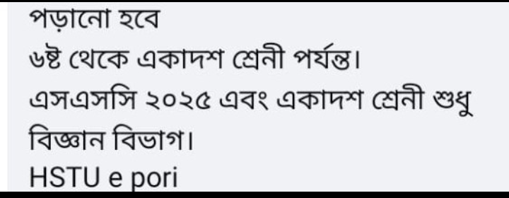 ৬ ষ্ঠ থেকে একাদশ শ্রেনি পযন্ত