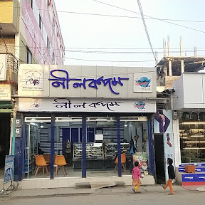 নীলকদম
